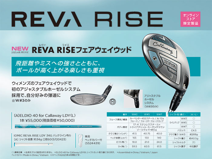Callaway 【レディース】キャロウェイ REVA RISE WOMEN'S