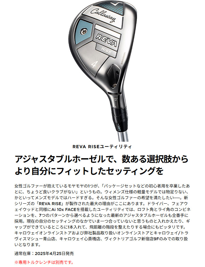 Callaway（キャロウェイ） 【レディース】キャロウェイ REVA RISE