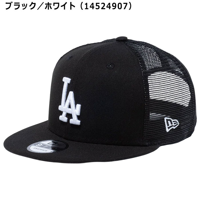 NEW ERA（ニューエラ） 二ューエラ 9FIFTY トラッカー ロサンゼルス