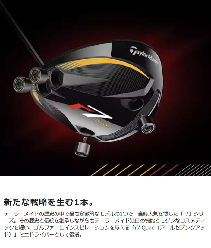 TaylorMade 【カスタムオーダー】テーラーメイド r7 Quad ミニ