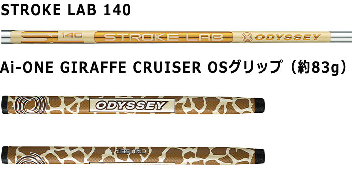 GIRAFFEーBEAM オデッセイ Ai-ONE GIRAFFE-BEAM JAILBIRD CRUISER