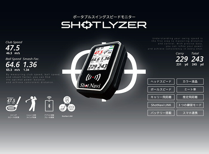 ShotNavi（ショットナビ） ショットライザー SHOTLYZER ポータブル