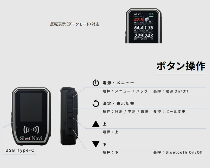 ShotNavi（ショットナビ） ショットライザー SHOTLYZER ポータブル