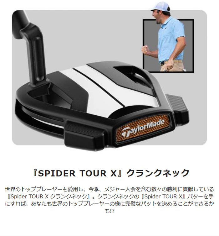 TaylorMade - Spider TOUR X ブラック パター クランクネック33 日本正規品 TaylorMade テーラーメイド ゴルフ Spider TOUR X ブラック