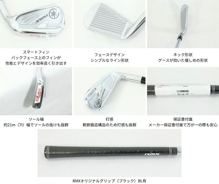 RMX ヤマハ FORGED アイアン 6本セット（#5〜PW） N.S.PRO950GH