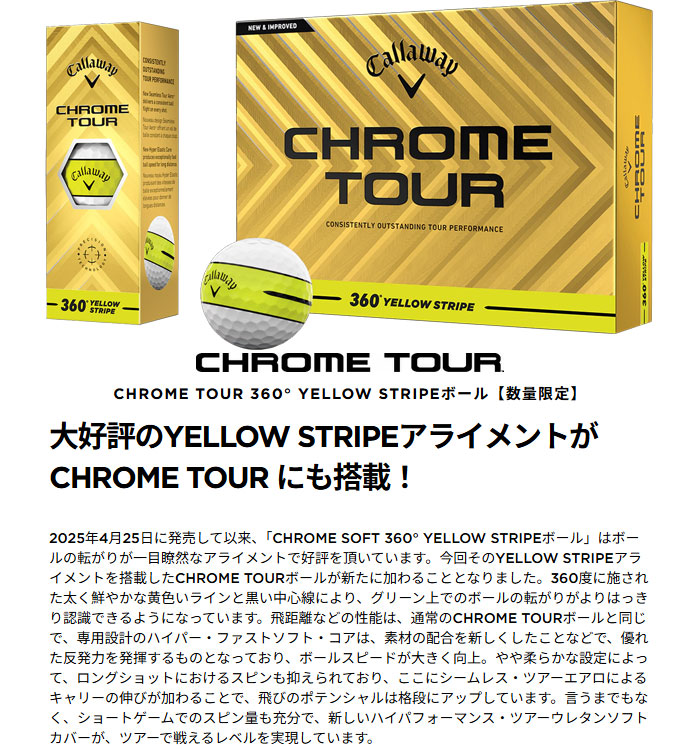 Callaway（キャロウェイ） クロムソフト/クロムツアー/クロムツアーX