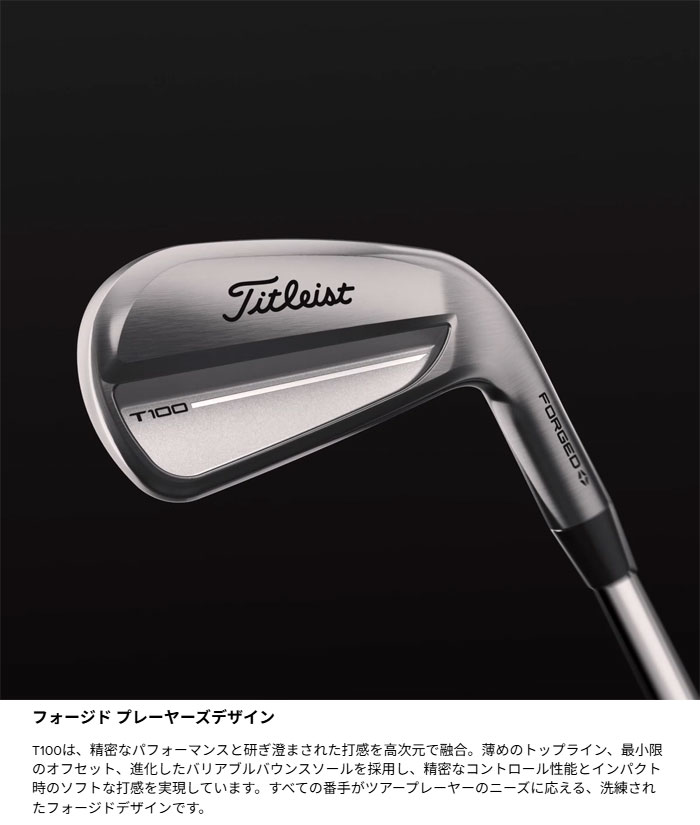 T-Series タイトリスト ゴルフ アイアン T100 Forged Irons 6本セット