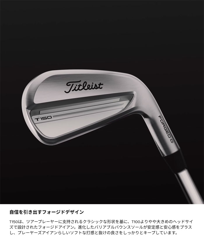 T-Series タイトリスト ゴルフ アイアン T150 Forged Irons 6本セット