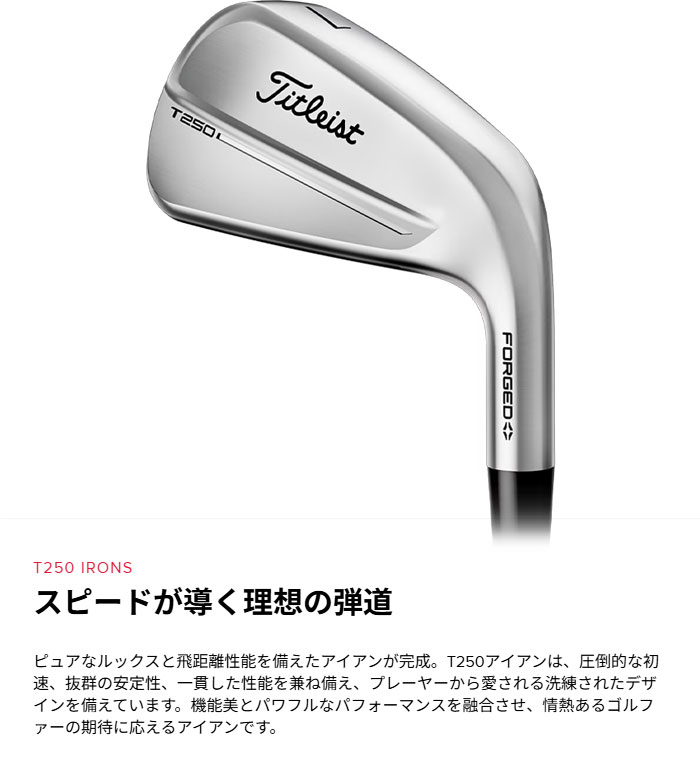 T-Series タイトリスト ゴルフ アイアン T250 Irons 6本セット（#5-PW 