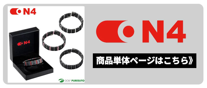 オンフォー スポーツタイプ 磁気ネックレス TYPE-C 【医療機器