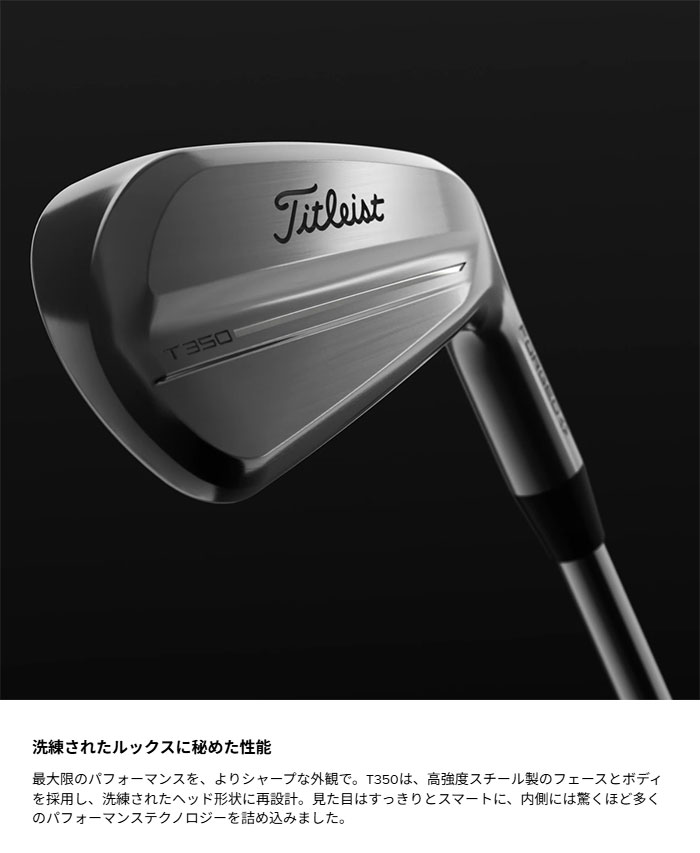 T-Series タイトリスト ゴルフ アイアン T350 6本セット（#6-W48） N.S