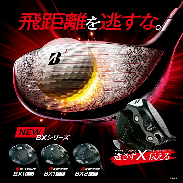 BRIDGESTONE GOLF ブリヂストンゴルフ BX2 HT ドライバー Diamana BS50