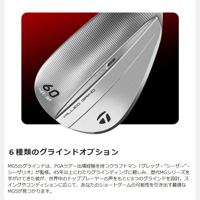 MILLED GRIND テーラーメイド MG5 Wedge SB Grind ミルドグラインド