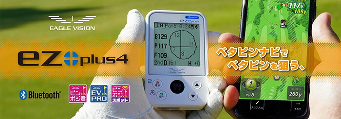 EAGLE VISION EZ plus4 ナビ EV-235 ゴルフ EAGLE VISION イーグルビジョン ez plus4 イージープラス4 ホワイト