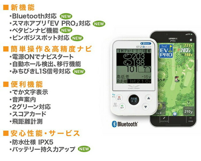 EZ plus4 GPSゴルフナビ EAGLE 【公式通販】