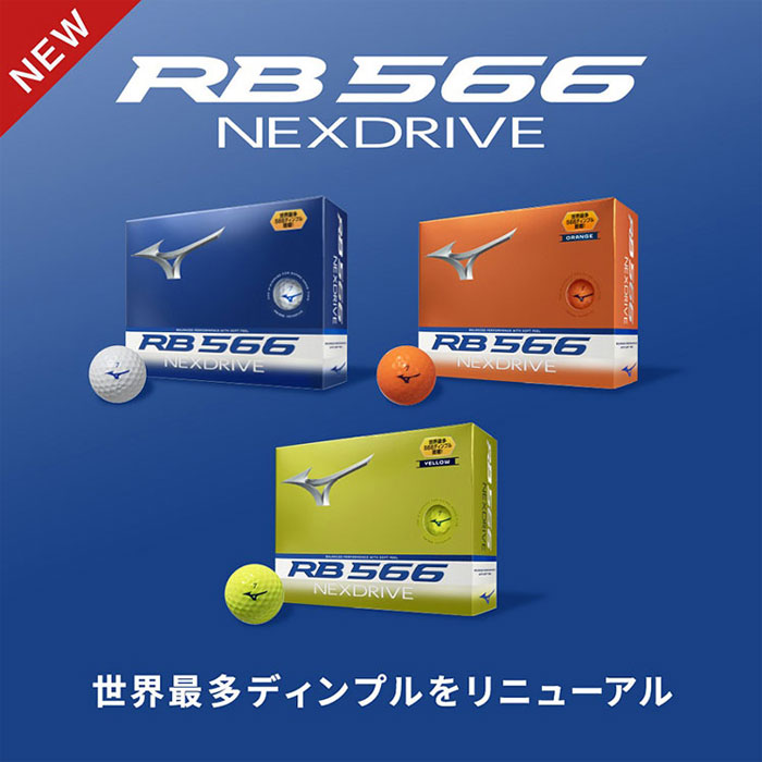 MIZUNO GOLF ミズノ ゴルフ ゴルフボール RB 566 ネクスドライブ 1