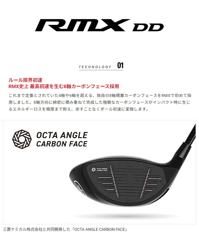 ヤマハ RMX DD-1 ドライバー TENSEI GR 50 ヤマハオリジナルカーボンシャフト 2025年モデル[YAMAHA Golf ヤマハゴルフ リミックス ディーディー] RMX ヤマハ DD-1 ドライバー TENSEI GR 50 ヤマハオリジナル