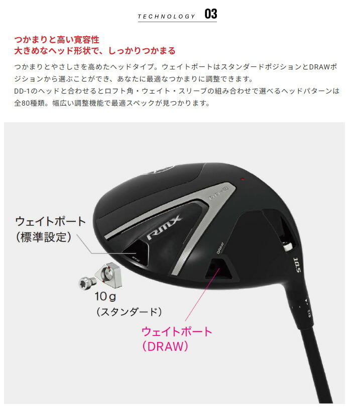 RMX ヤマハ DD-2 ドライバー TENSEI GR 50 ヤマハオリジナル