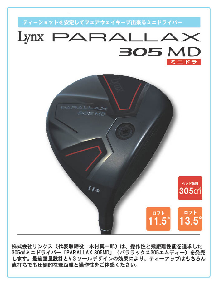 Lynx（リンクス） ゴルフ PARALLAX 305MD ミニドライバー オリジナル