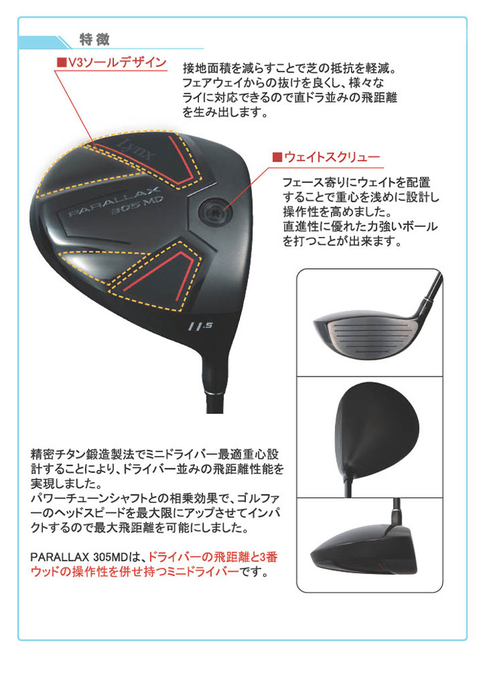 Lynx（リンクス） ゴルフ PARALLAX 305MD ミニドライバー オリジナル
