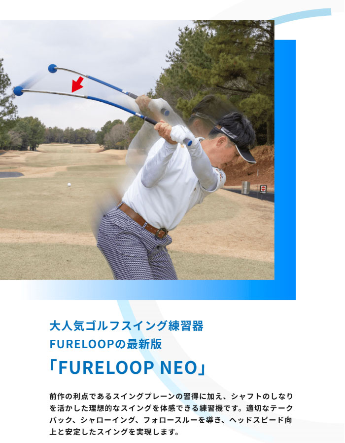 Lynx（リンクス） ゴルフ フレループ ネオ FURELOOP NEO スイング練習