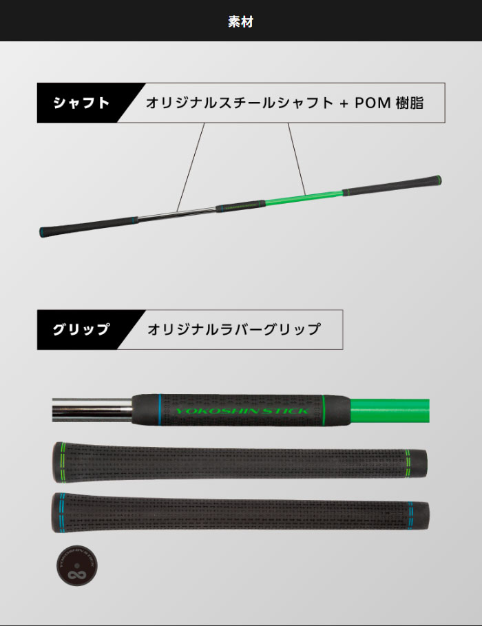 Lynx（リンクス） ゴルフ ヨコシンスティック YOKOSHIN STICK スイング