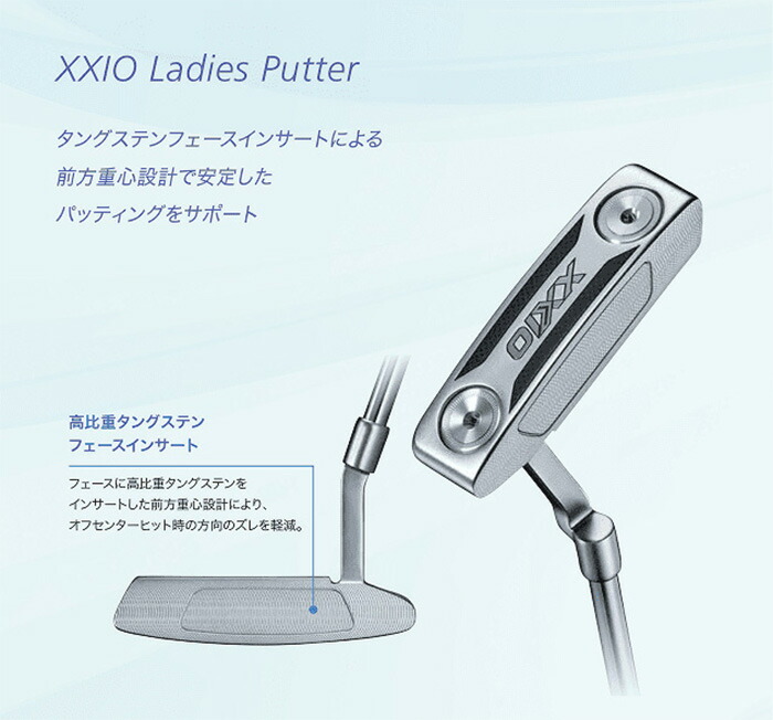 XXIO レディース ダンロップ ゼクシオ ブレード パター オリジナル