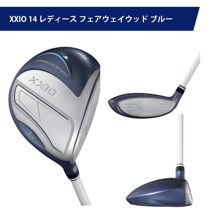 XXIO レディース ダンロップ ゼクシオ 14 フェアウェイウッド（ブルー