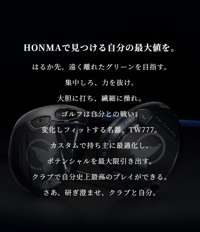 TOUR WORLD 【先行予約】【11月28日以降発送予定】本間ゴルフ ツアー