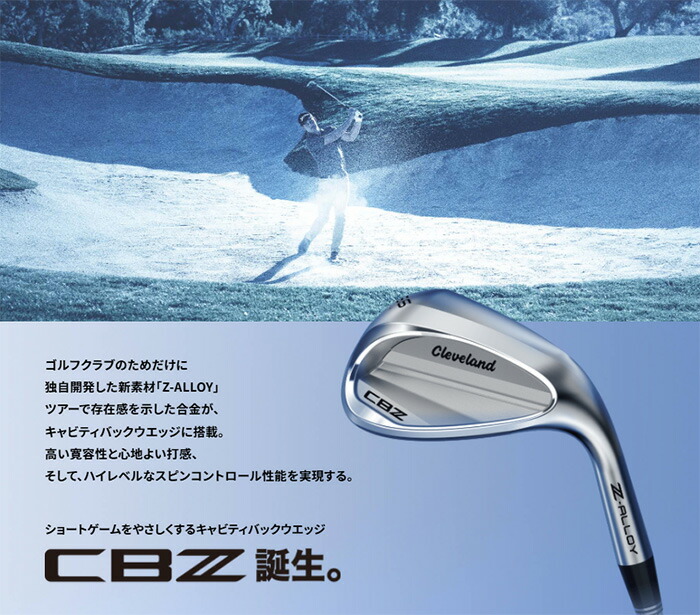 Cleveland Golf（クリーブランドゴルフ） クリーブランド CBZ ウェッジ