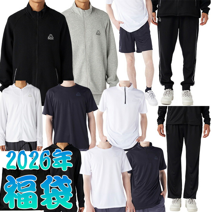 Kappa（カッパ） Kappa 2026年 新春福袋 7点セット メンズ 425-010-E