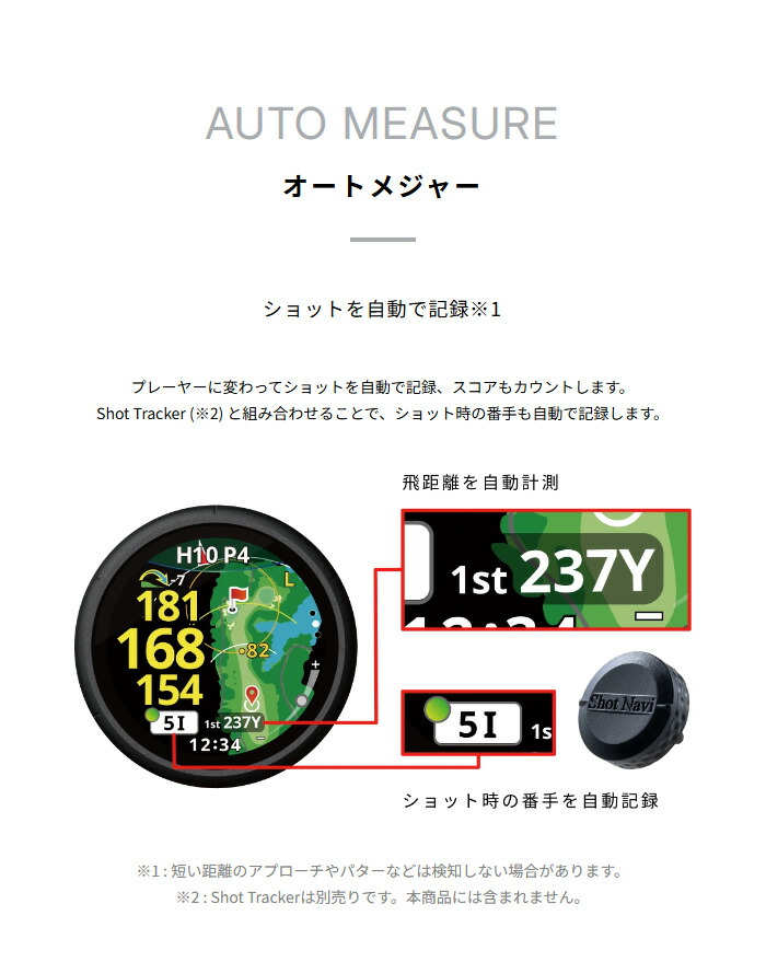 ShotNavi（ショットナビ） べリックス V14 VELLIX V14 1.43インチ 飛