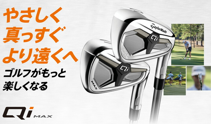 TaylorMade（テーラーメイド） Qi MAX アイアン 6本セット（#6-PW、AW