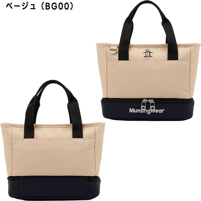 Munsingwear（マンシングウェア） ゴルフ 保冷機能付 バイカラー 2層式