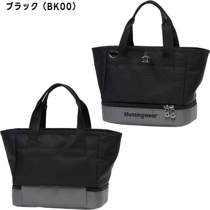 未使用【マンシングウェア】ゴルフ カートバッグ ミニ トートバッグ ハンドバッグ Munsingwear（マンシングウェア） ゴルフ 保冷機能付 バイカラー 2層式