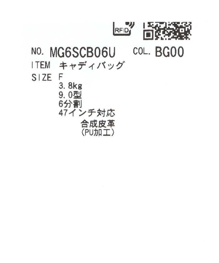 Munsingwear（マンシングウェア） ゴルフ 9.0型 総柄 キャディバッグ