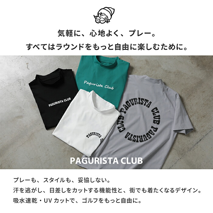 PAGURISTA CLUB 半袖 モックネック シャツ 吸水速乾 UVカット