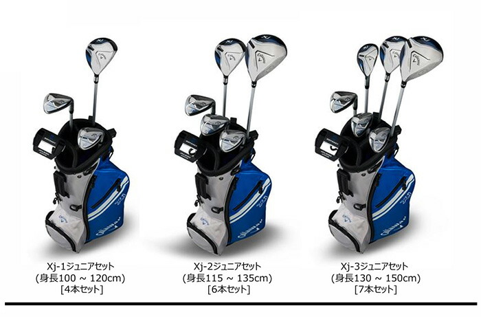 Callaway（キャロウェイ） ジュニア XJ-1 ジュニアセット(身長100