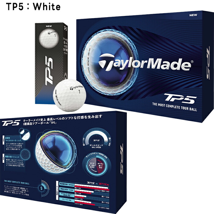 テーラーメイド TP5x 2ダースセット TP5 テーラーメイド ゴルフボール TP5／TP5x 2ダースセット（24球入