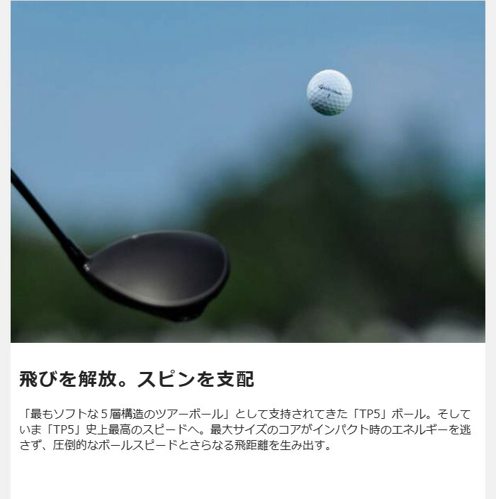 TP5 テーラーメイド ゴルフボール Stripe／TP5x Stripe 2ダースセット