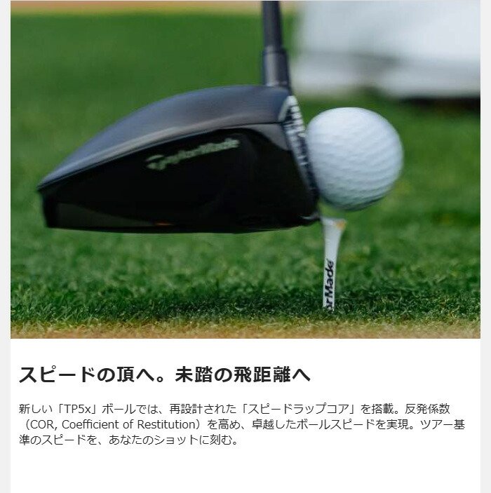 TP5 テーラーメイド ゴルフボール Stripe／TP5x Stripe 2ダースセット
