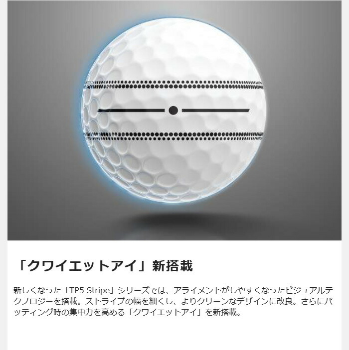 TP5 テーラーメイド ゴルフボール Stripe／TP5x Stripe 2ダースセット