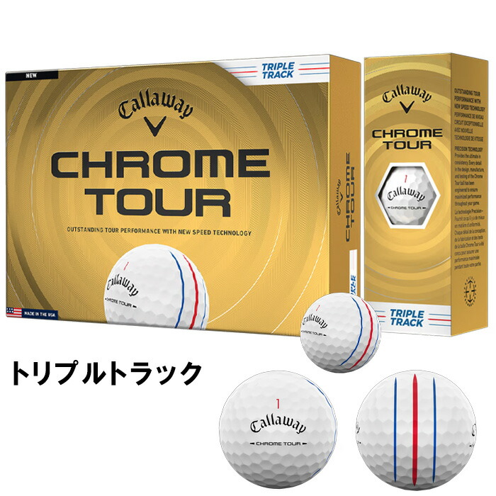 CHROME TOUR キャロウェイ クロムツアー ゴルフボール 3ダースセット