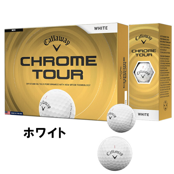 CHROME TOUR キャロウェイ クロムツアー ゴルフボール 3ダースセット