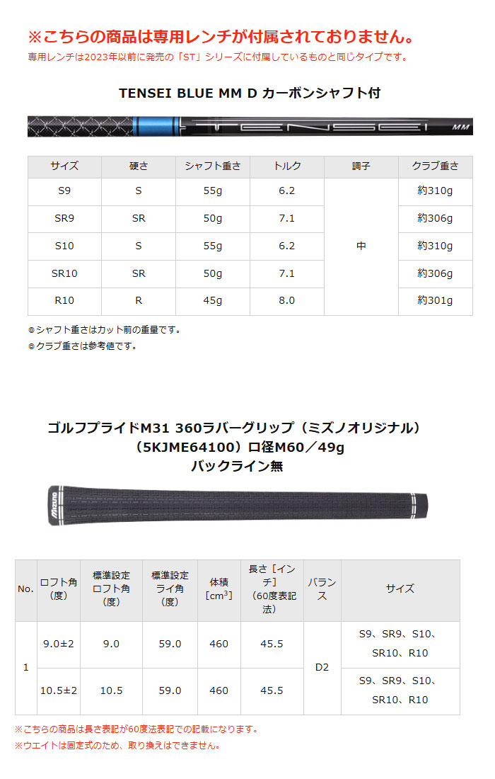 MIZUNO GOLF ミズノ JPX ONEドライバー TENSEI BLUE MM D