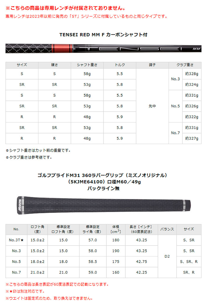 MIZUNO GOLF ミズノ JPX ONE フェアウエーウッド TENSEI RED MM F