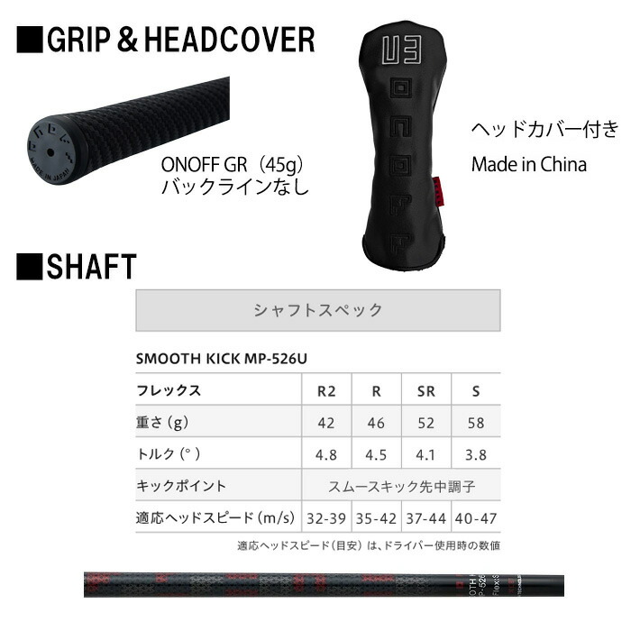 AKA オノフ UTILITY WINGS ユーティリティ ONOFF SMOOTH KICK MP-526U