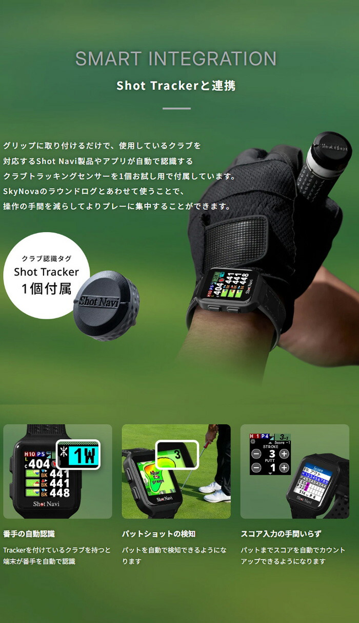 ShotNavi（ショットナビ） ゴルフ Nexia シリーズ スカイノヴァ