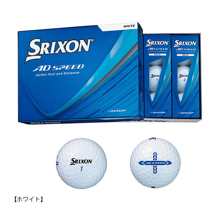 SRIXON ダンロップ スリクソン ゴルフボール AD SPEED エーディー