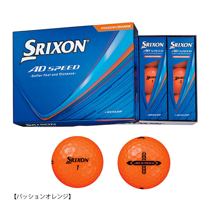 SRIXON ダンロップ スリクソン ゴルフボール AD SPEED エーディー